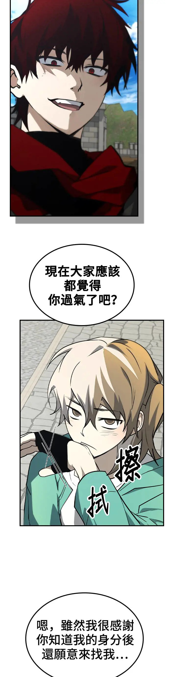 第48话 第18页
