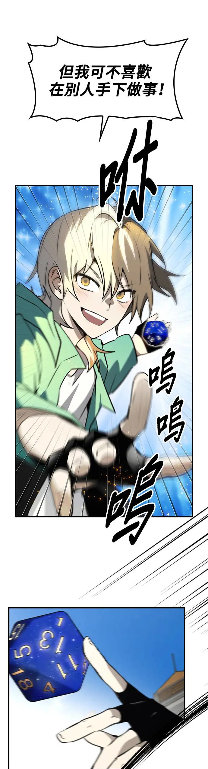 第48话 第21页