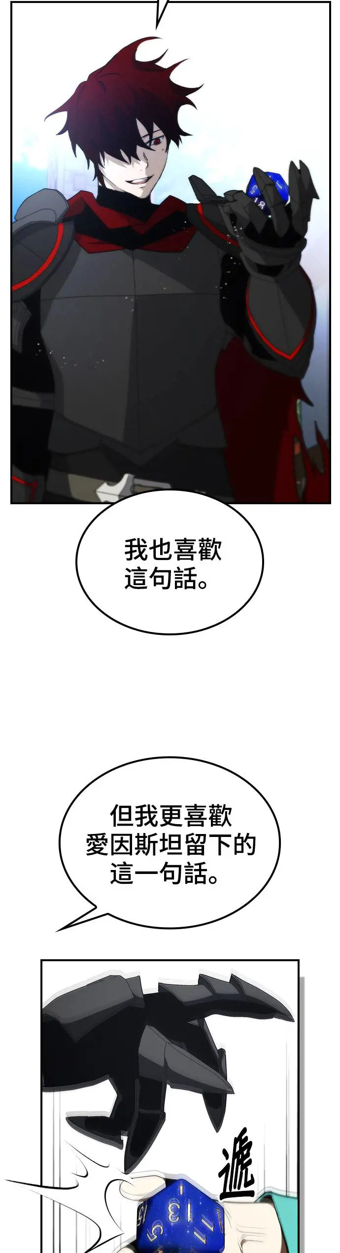 第48话 第23页