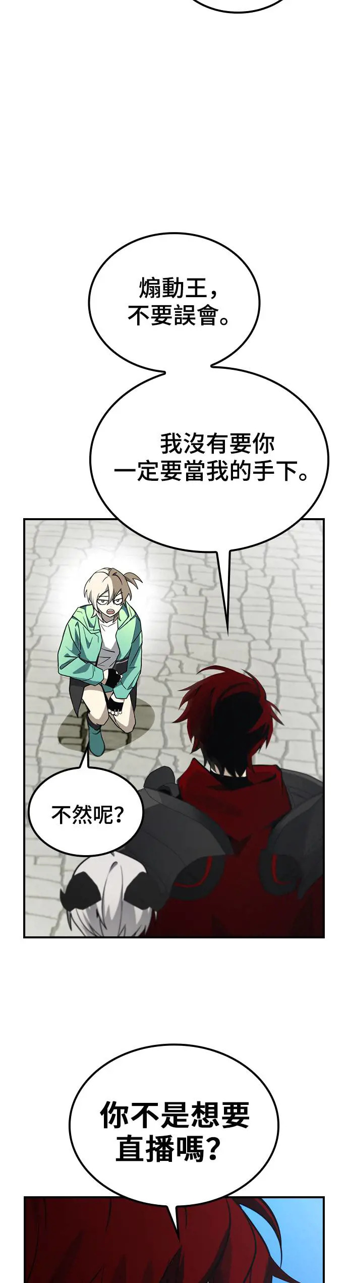 第48话 第25页