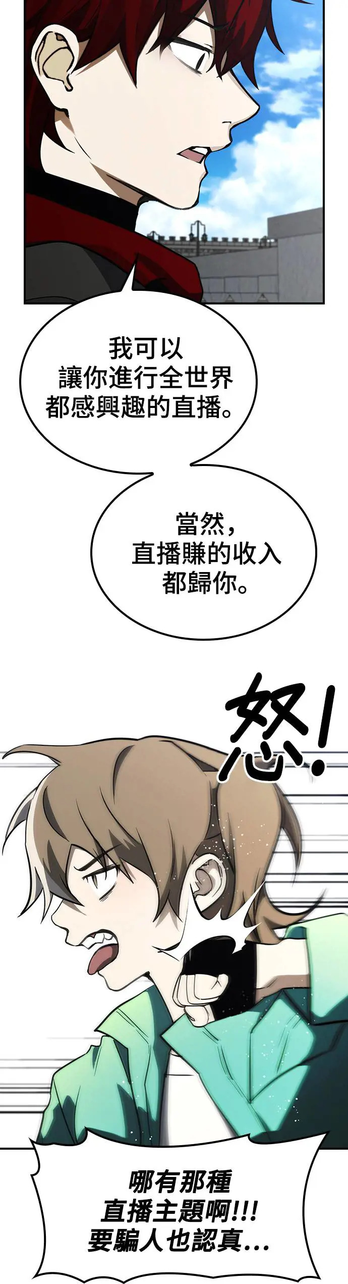 第48话 第26页