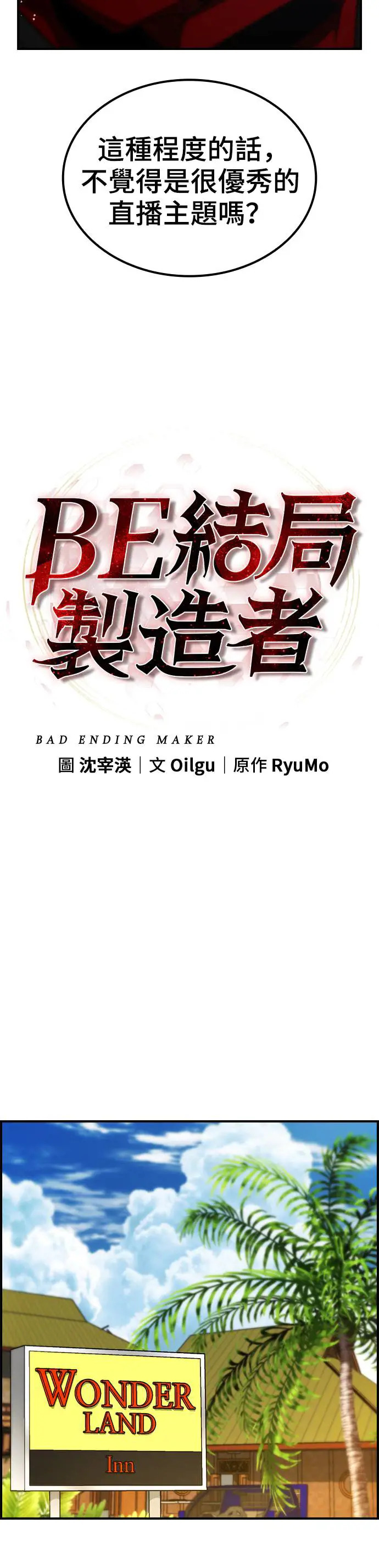第48话 第28页