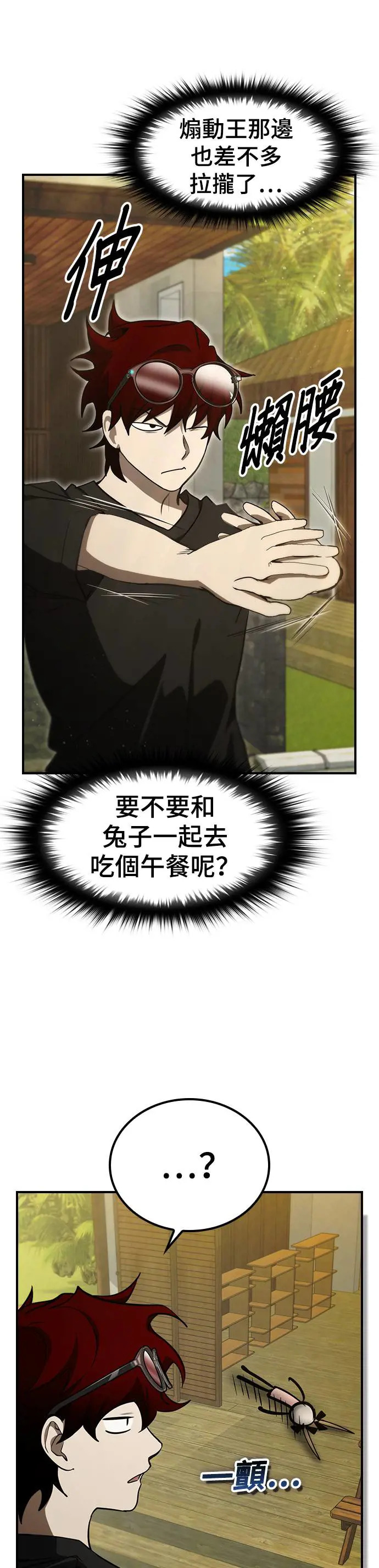 第48话 第29页