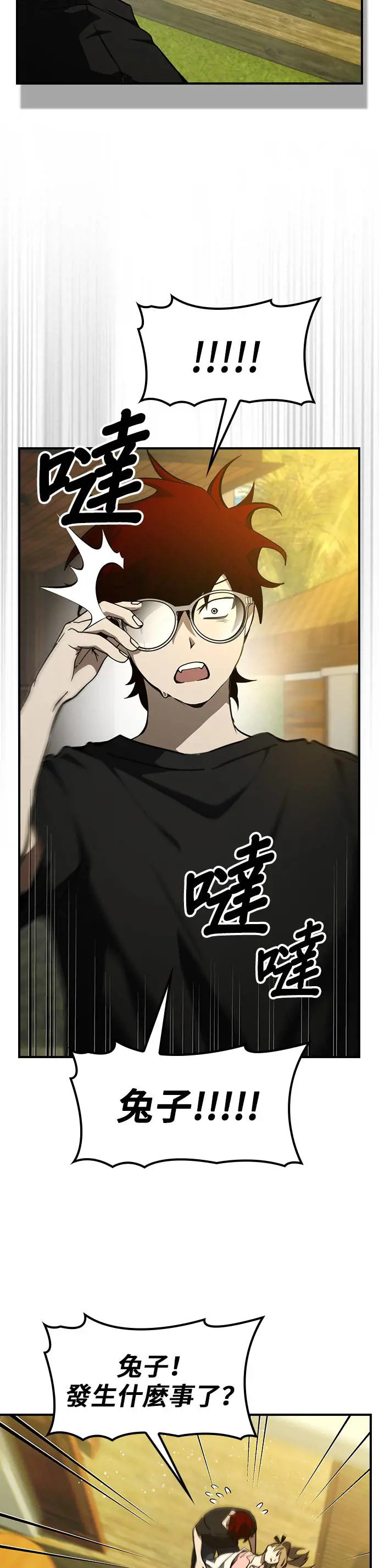 第48话 第30页