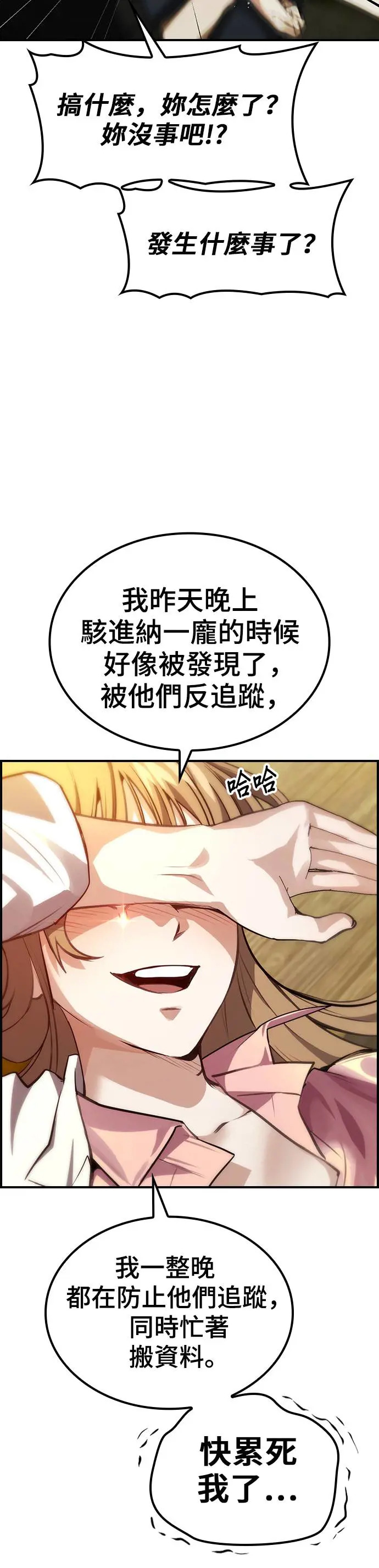 第48话 第32页