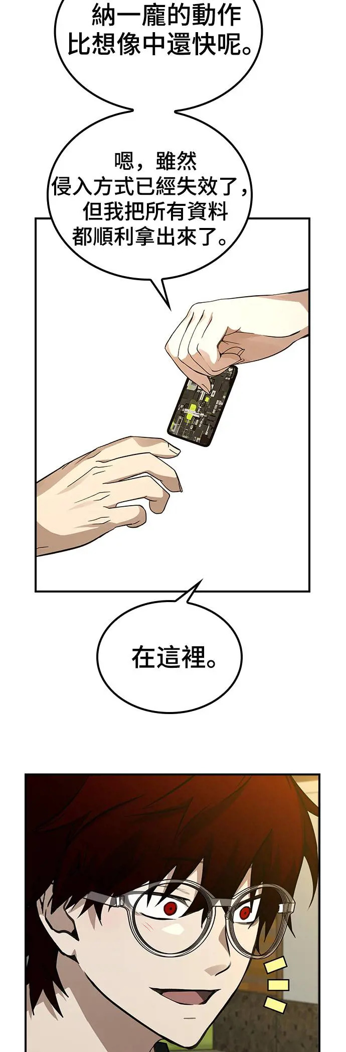 第48话 第34页
