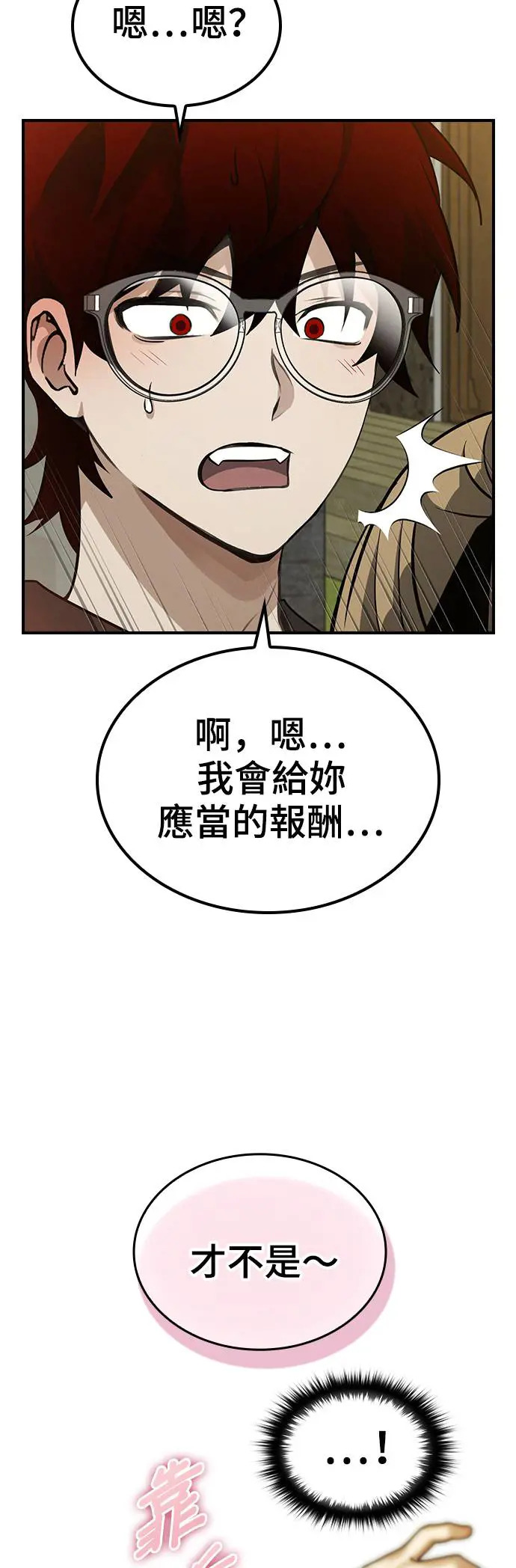 第48话 第36页