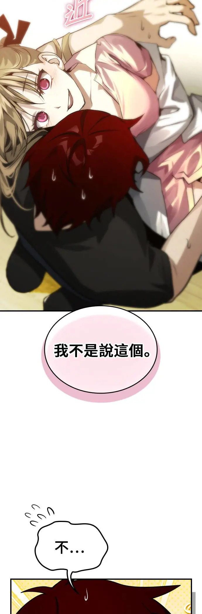 第48话 第37页