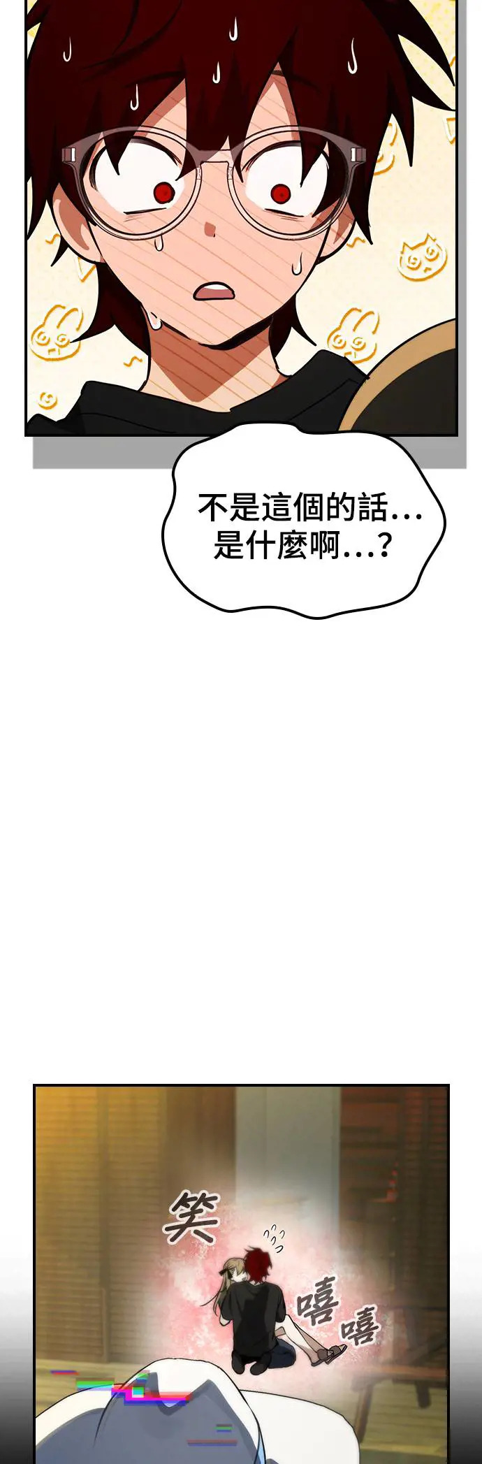 第48话 第38页
