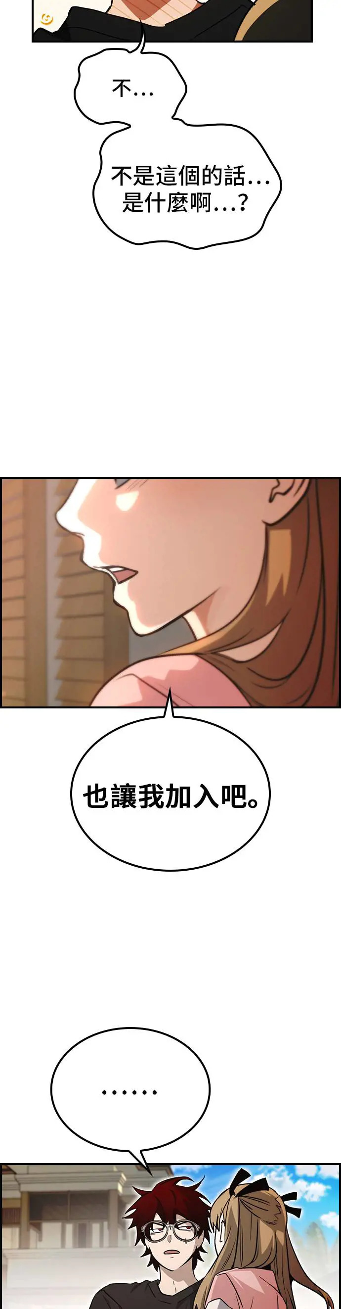 第49话 第2页