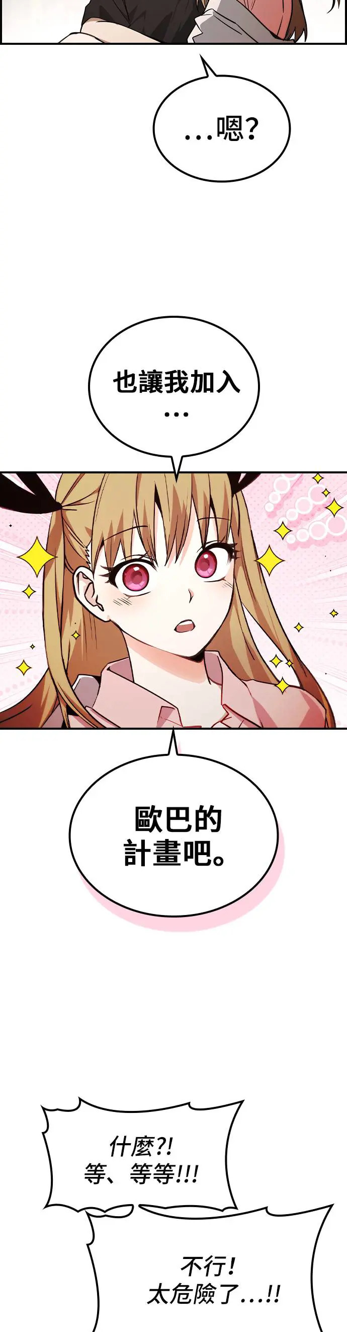 第49话 第3页