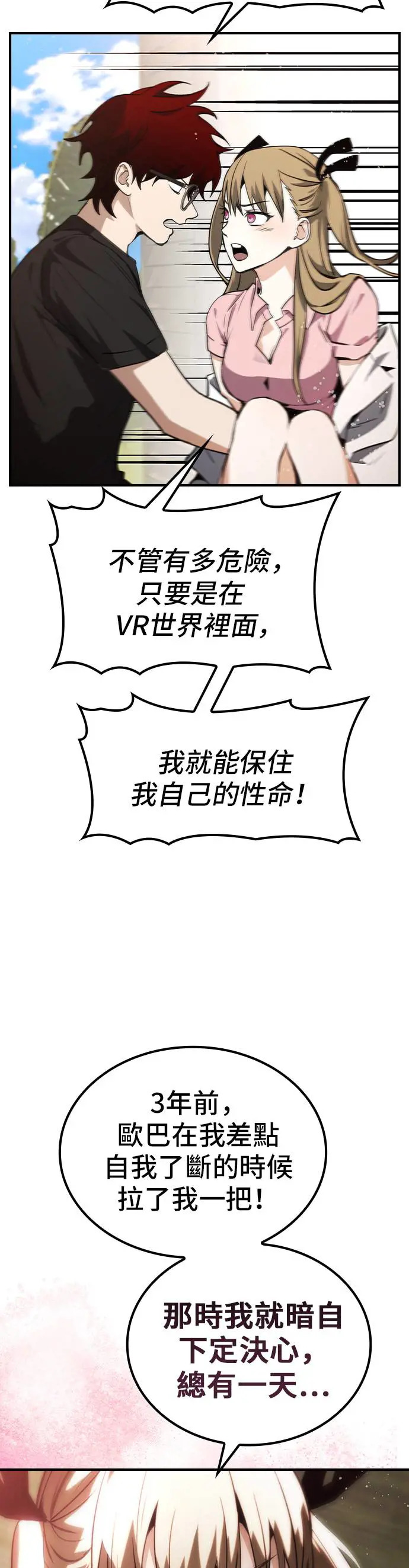 第49话 第4页