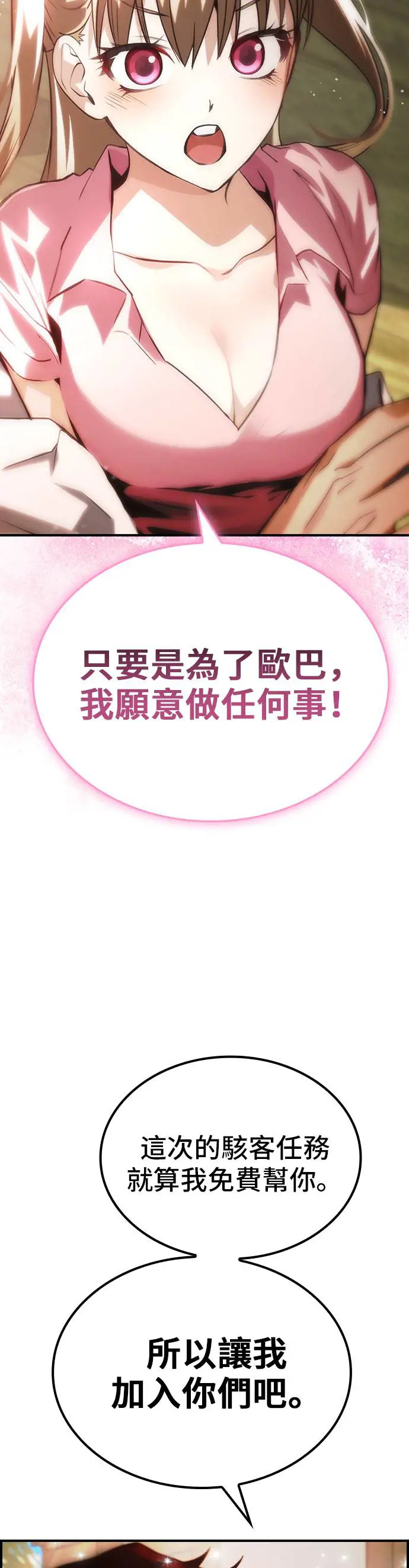 第49话 第5页