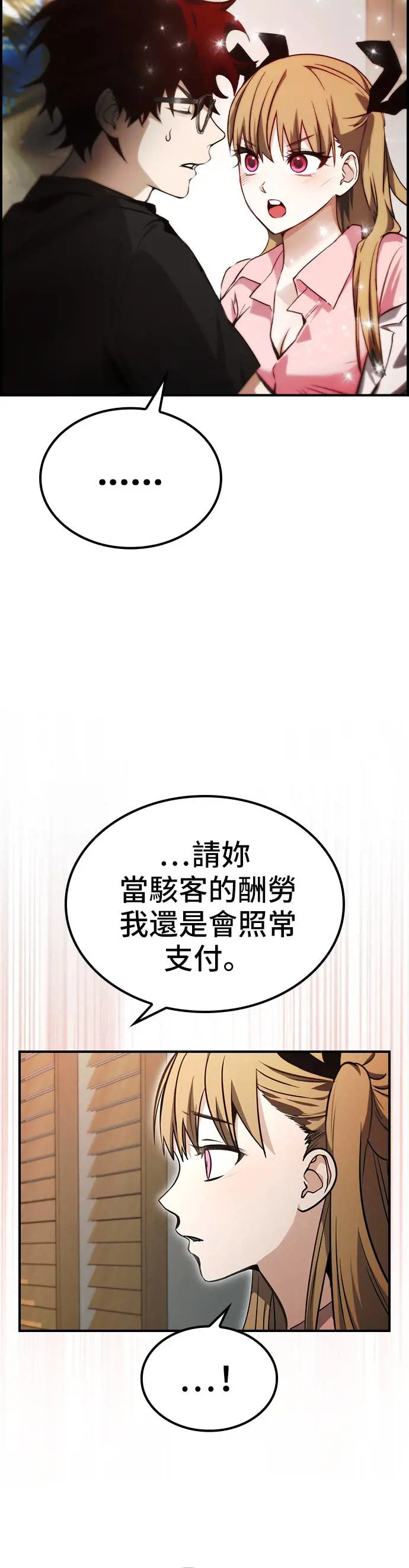 第49话 第6页