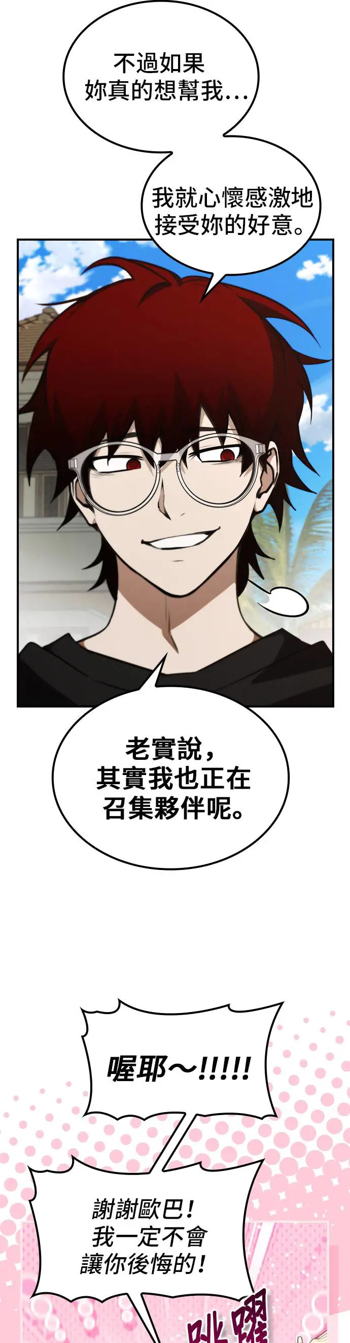 第49话 第7页