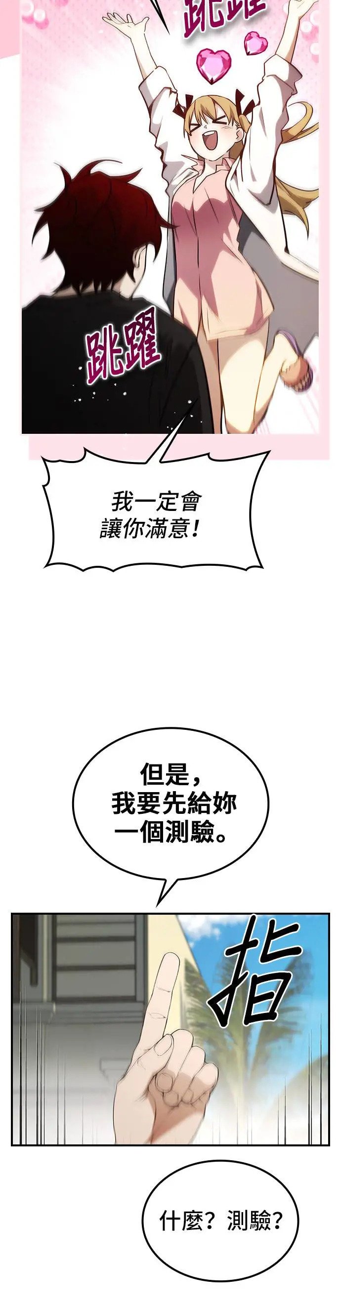 第49话 第8页