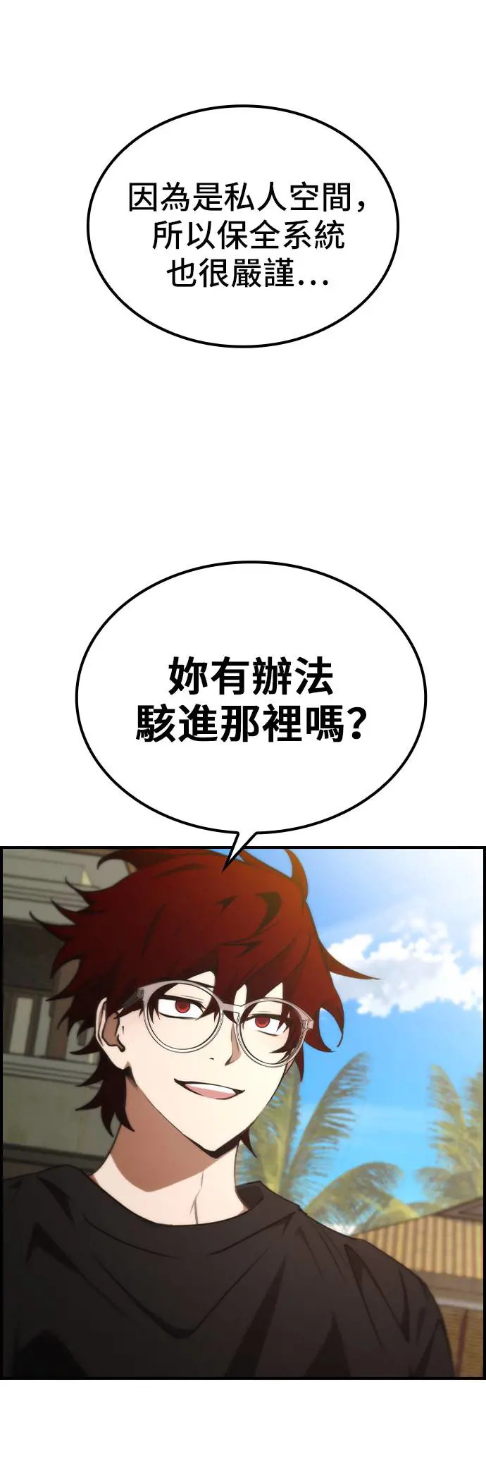第49话 第10页