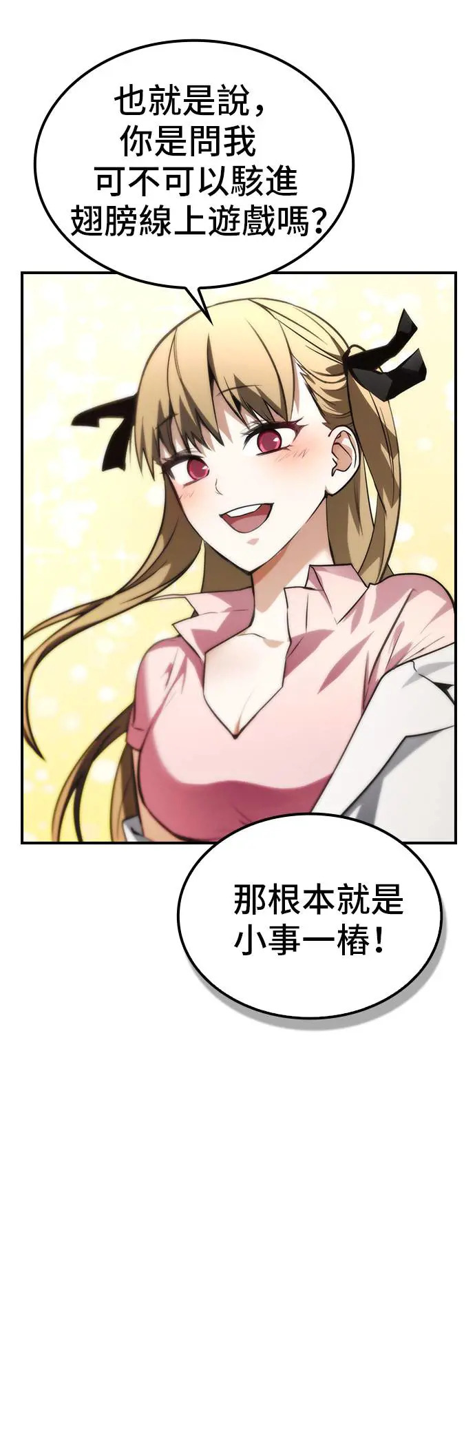 第49话 第11页