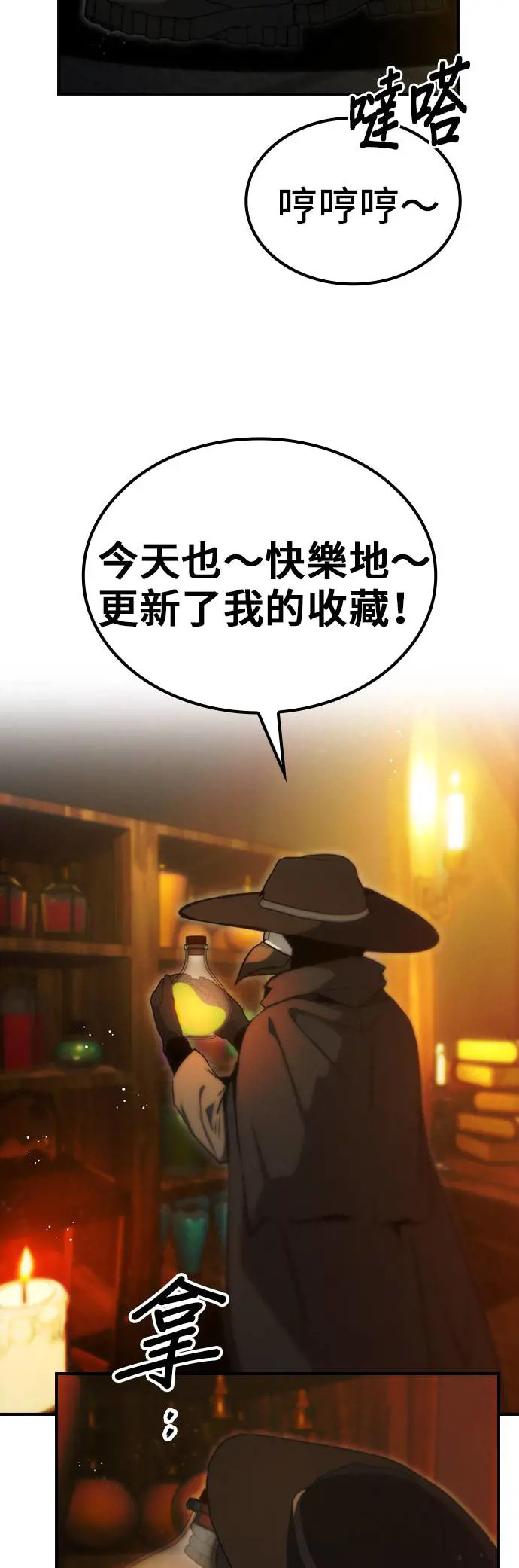 第49话 第13页