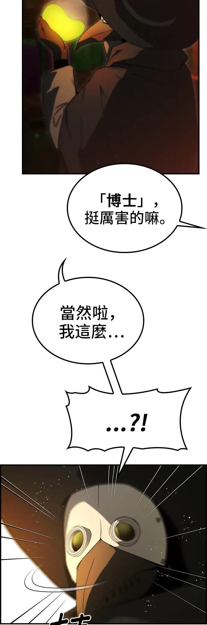 第49话 第14页