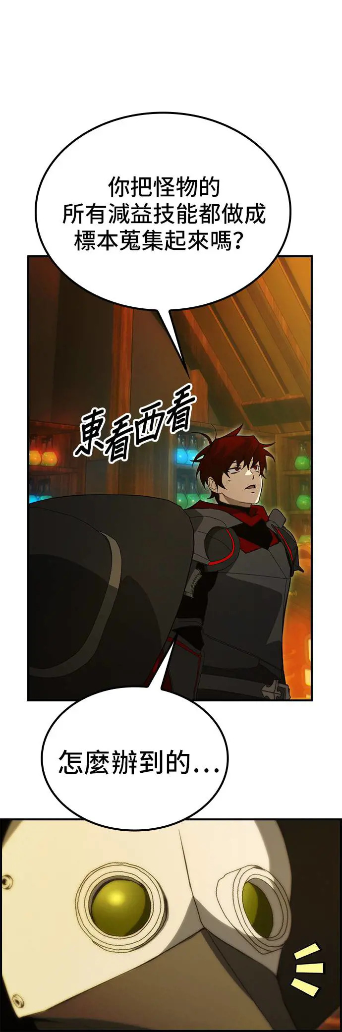 第49话 第16页