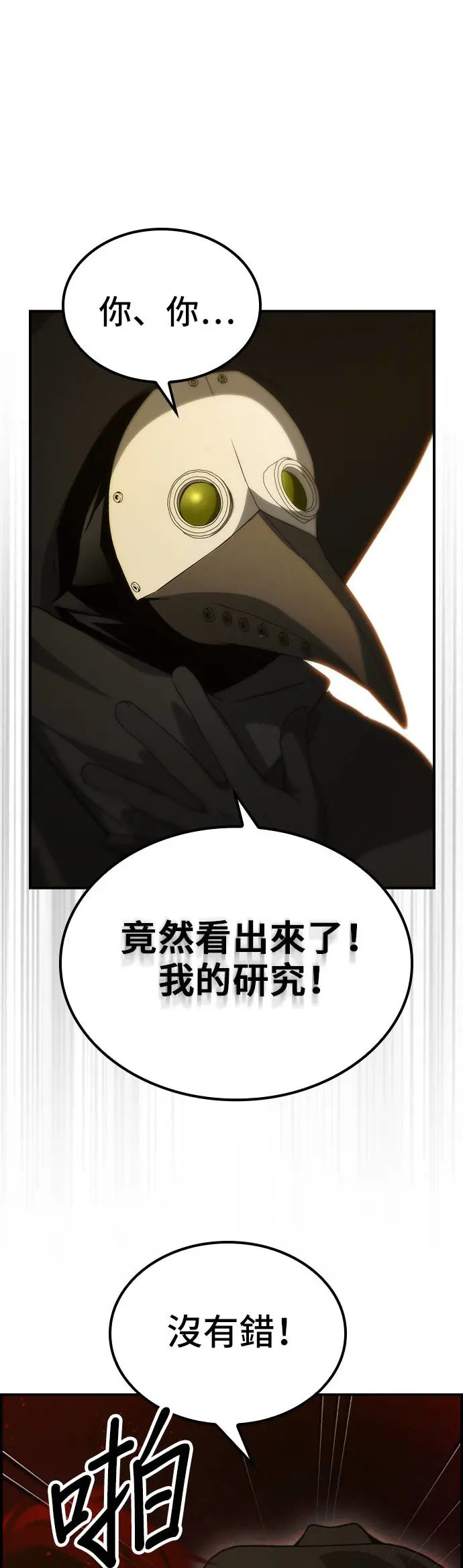 第49话 第17页