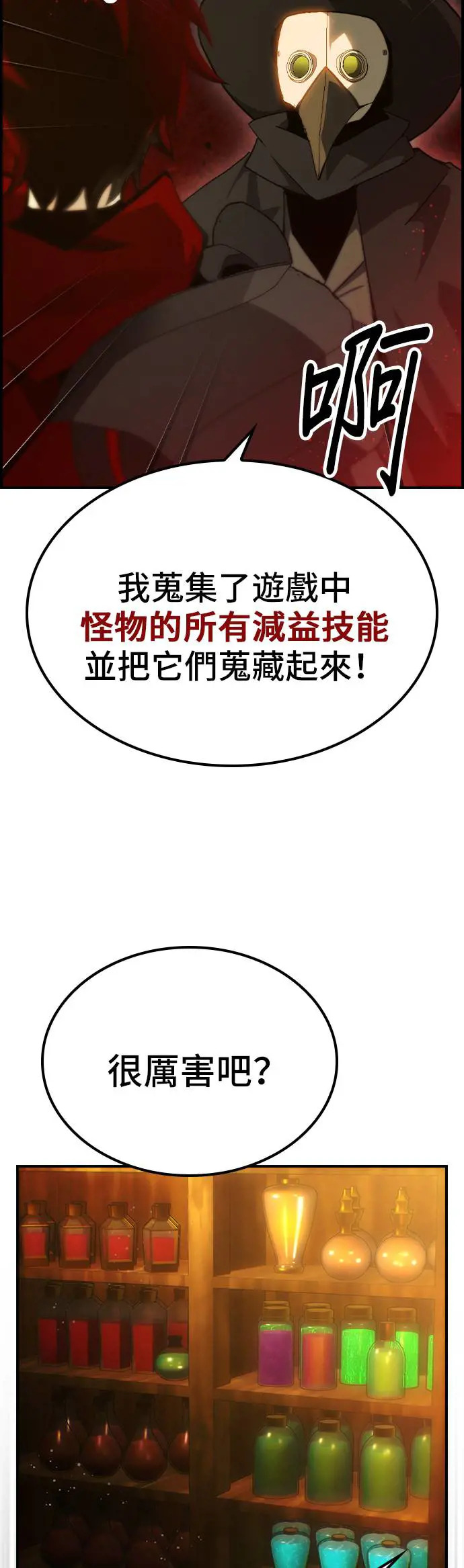 第49话 第18页