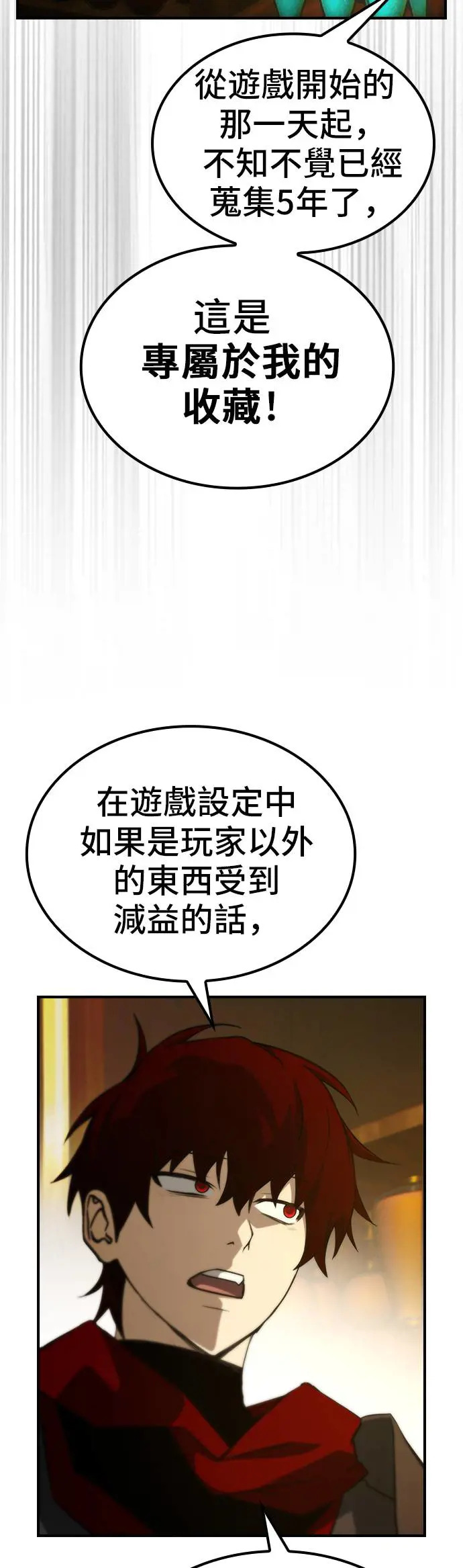 第49话 第19页