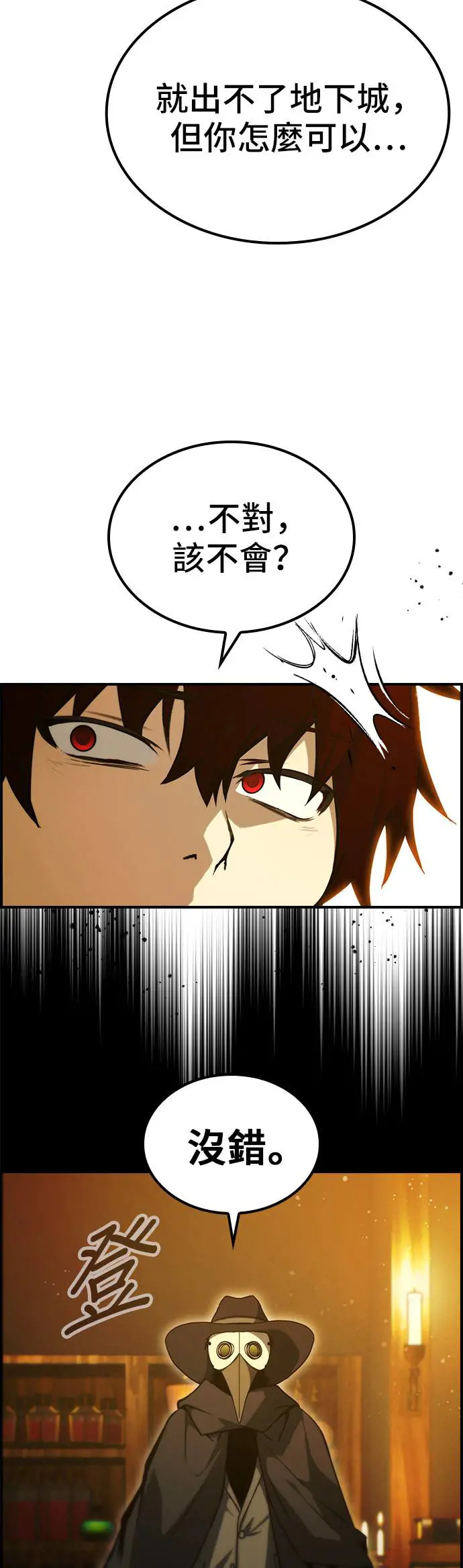 第49话 第20页