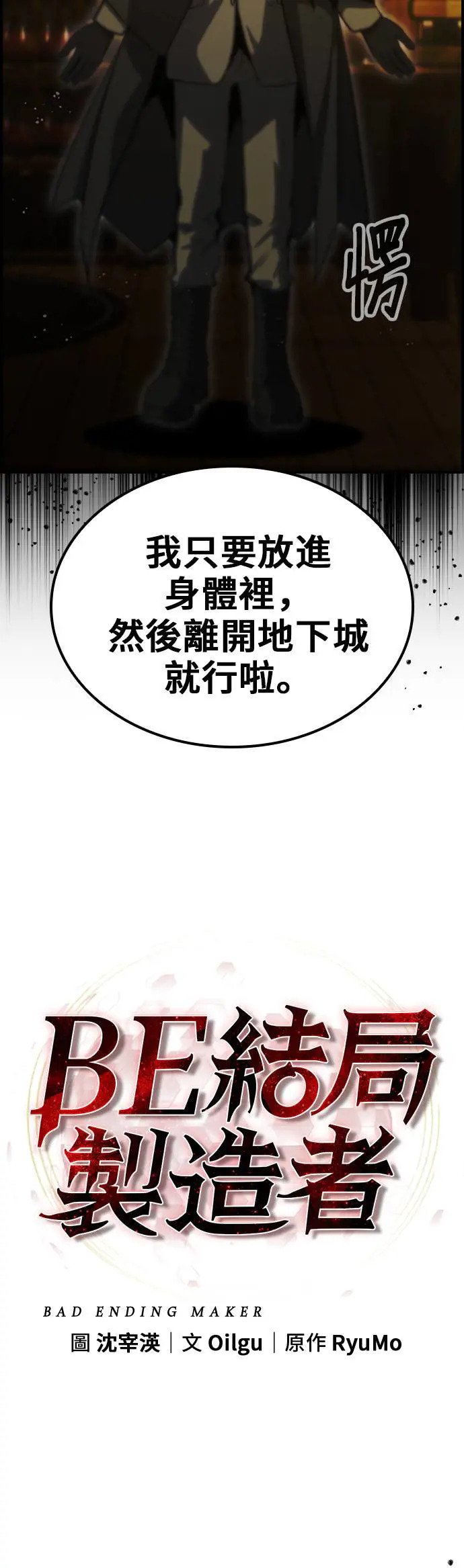 第49话 第21页