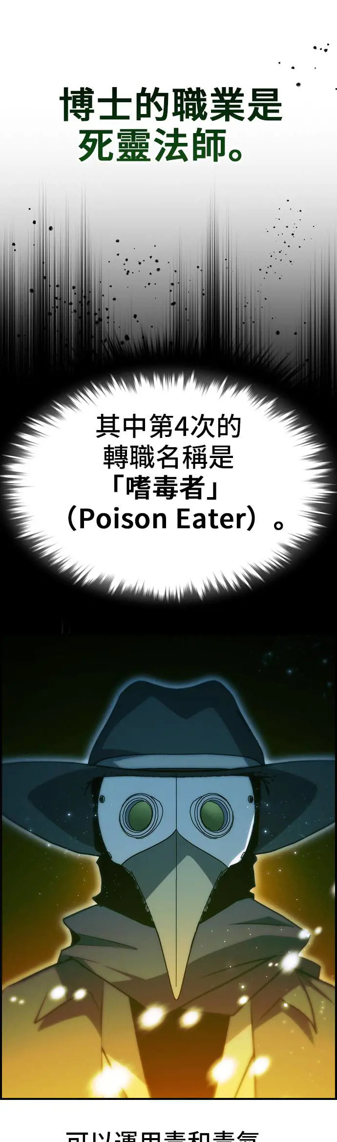 第49话 第22页