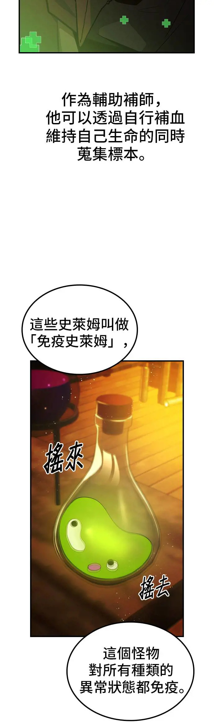 第49话 第24页