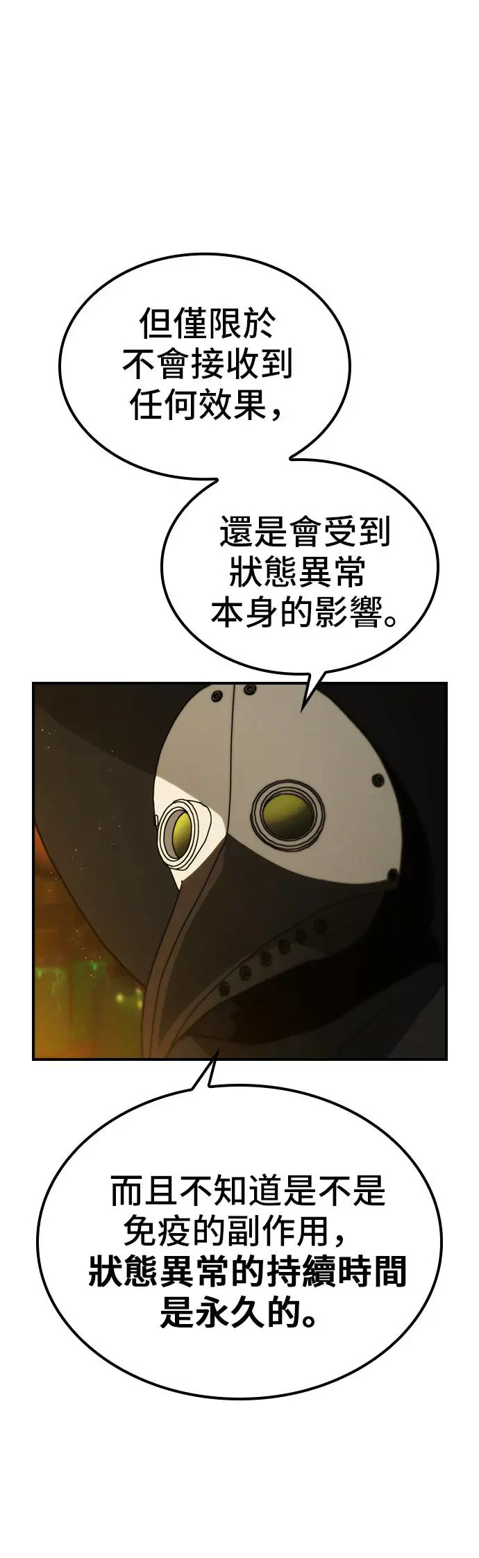 第49话 第25页