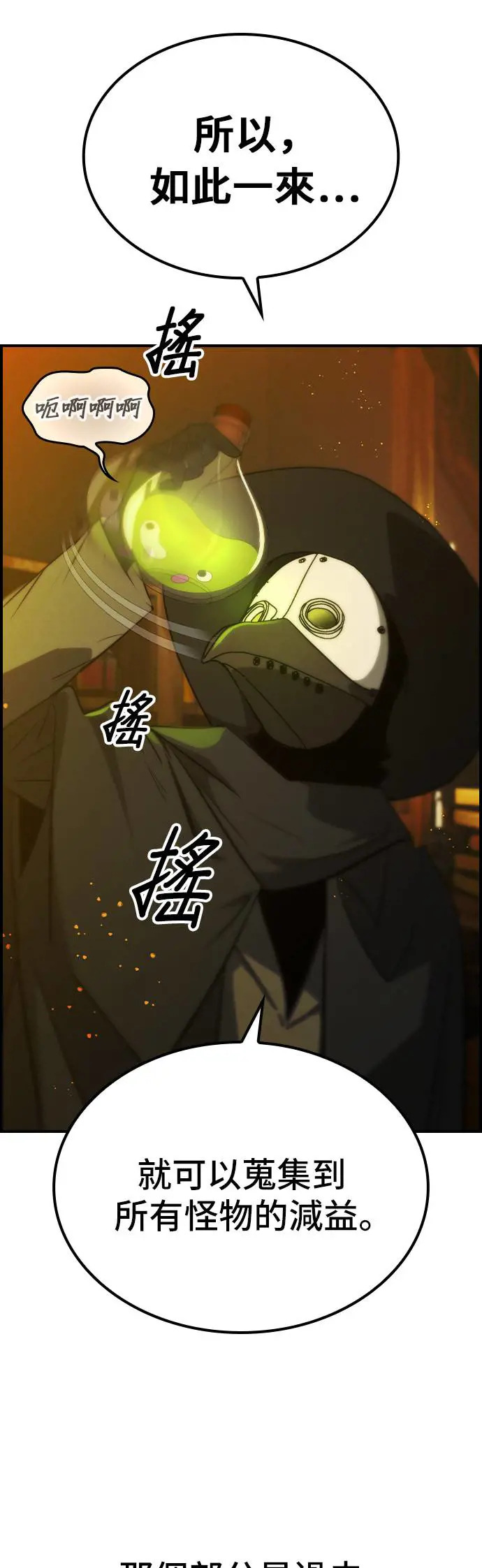 第49话 第26页