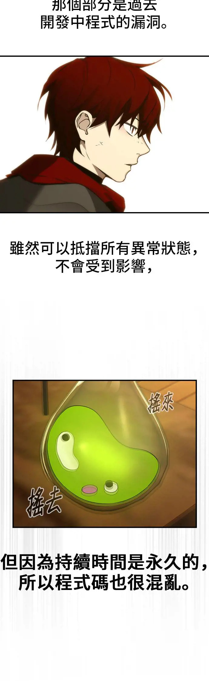 第49话 第27页