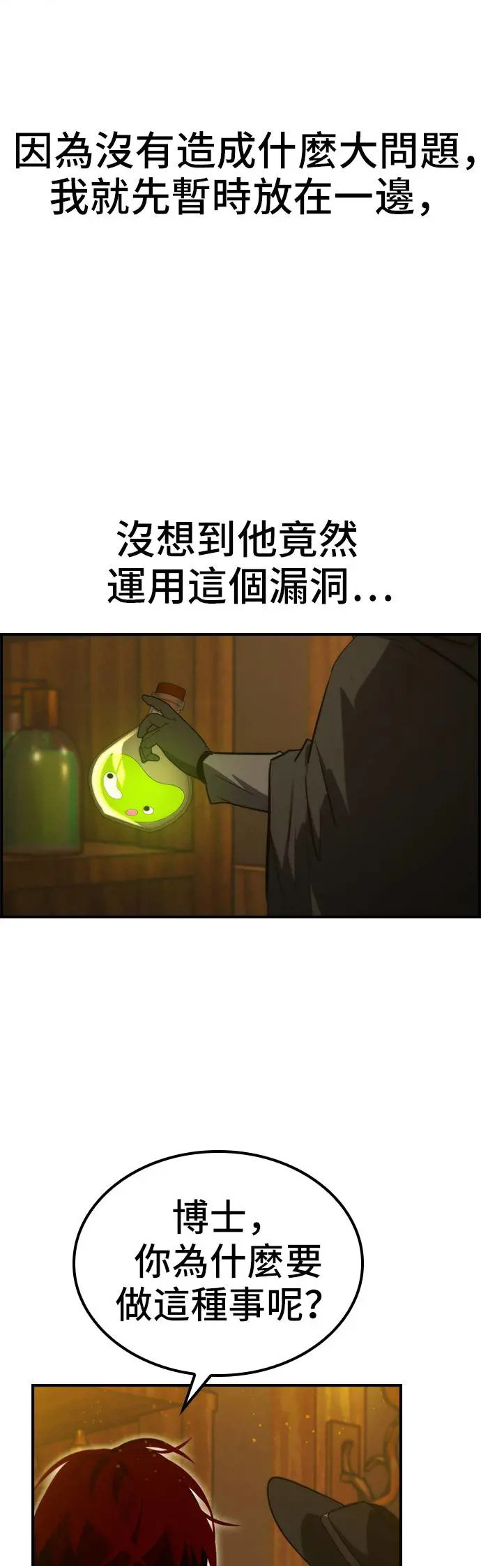 第49话 第28页