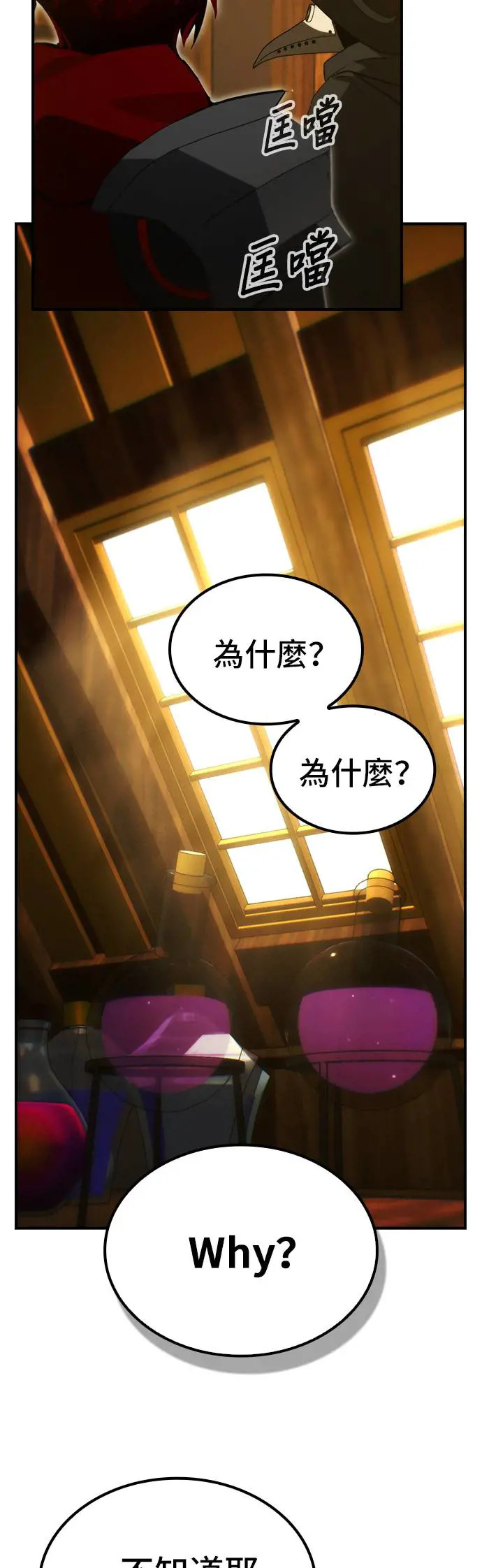 第49话 第29页