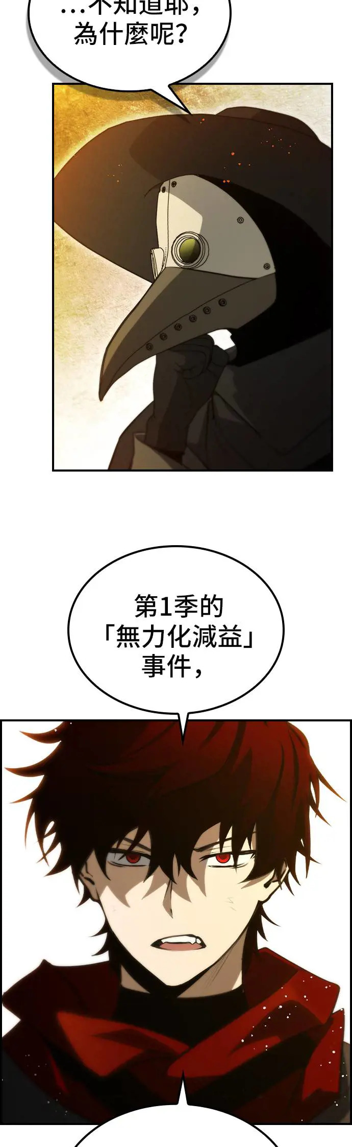 第49话 第30页