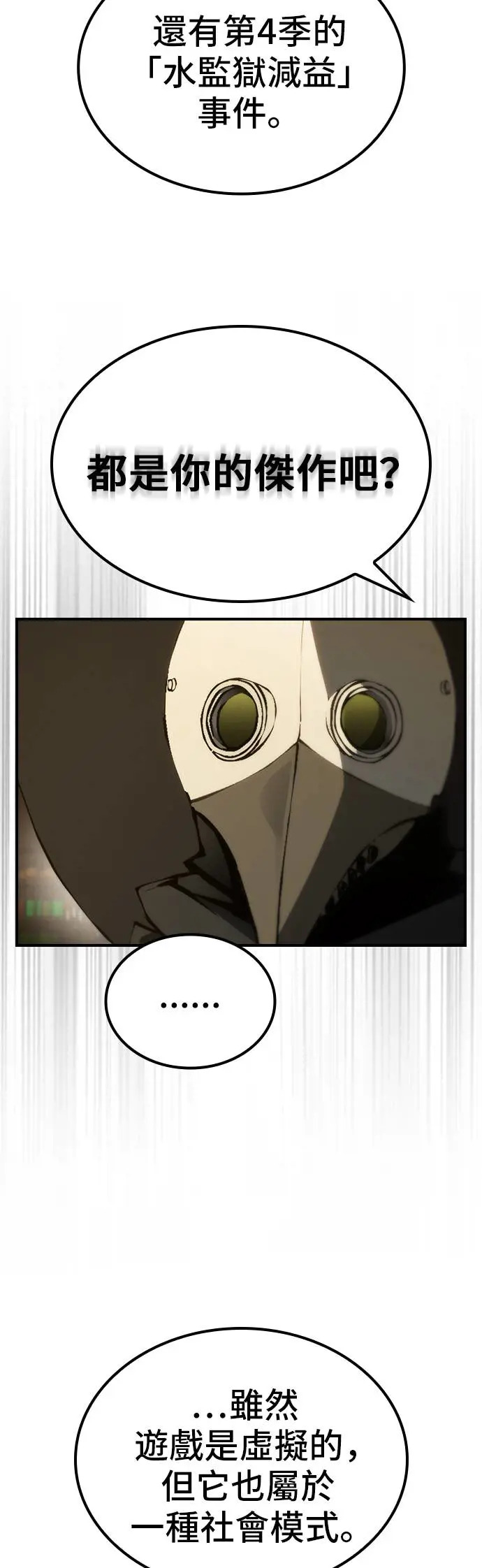 第49话 第31页