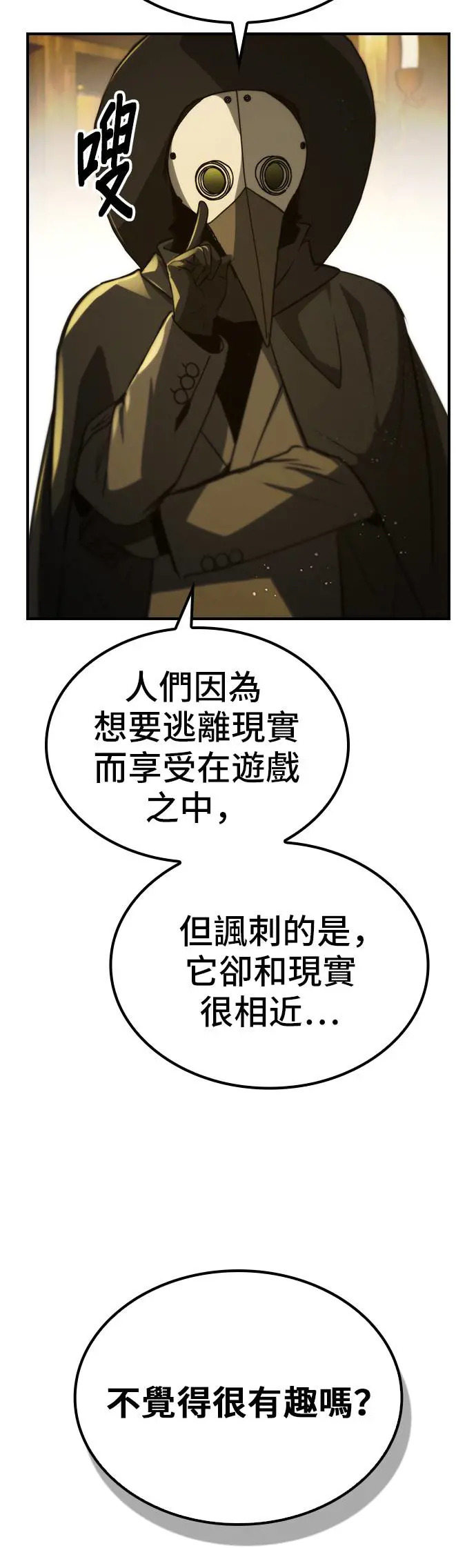 第49话 第32页
