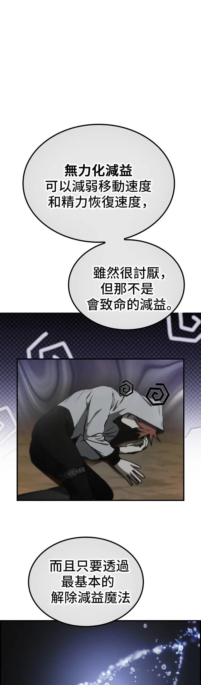 第49话 第33页