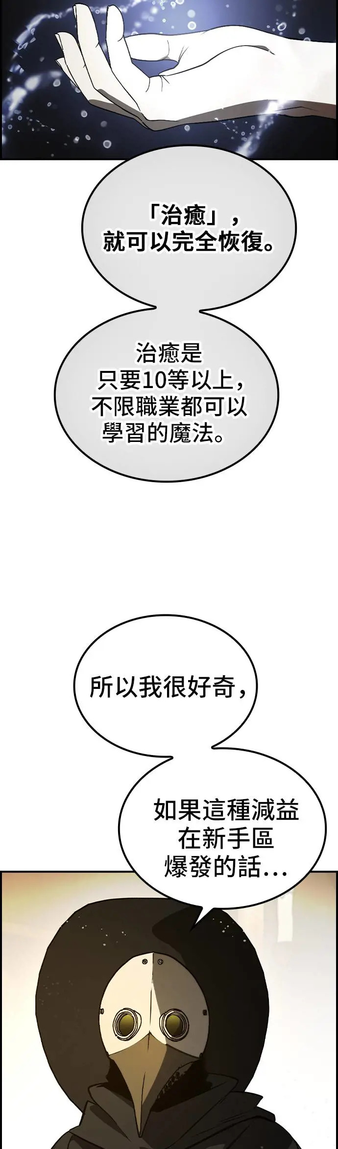 第49话 第34页