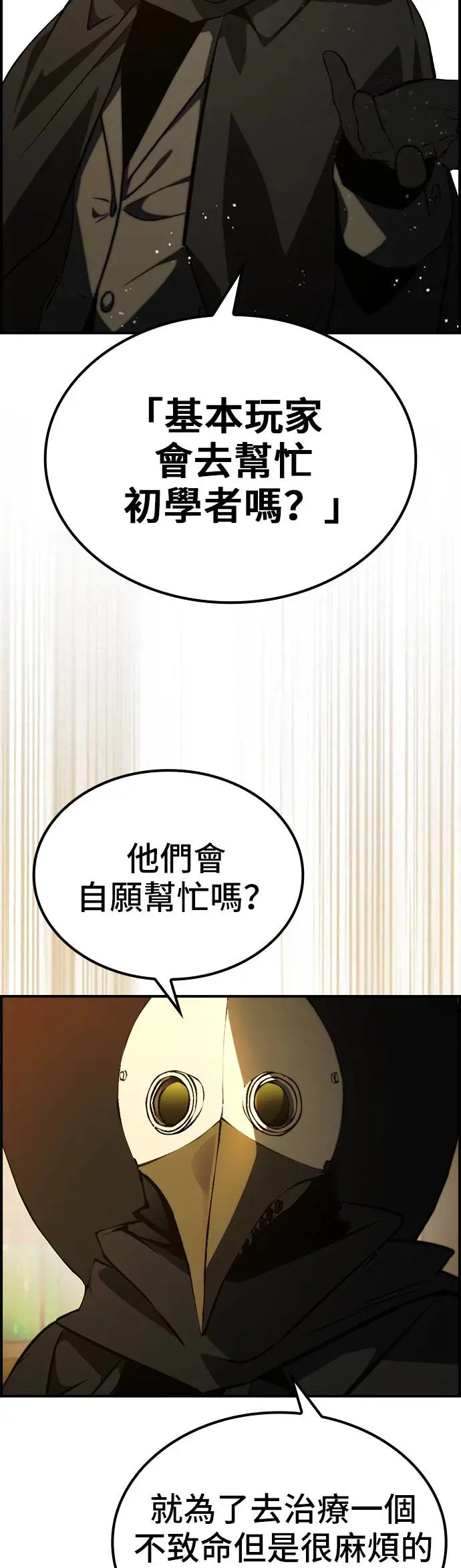 第49话 第35页