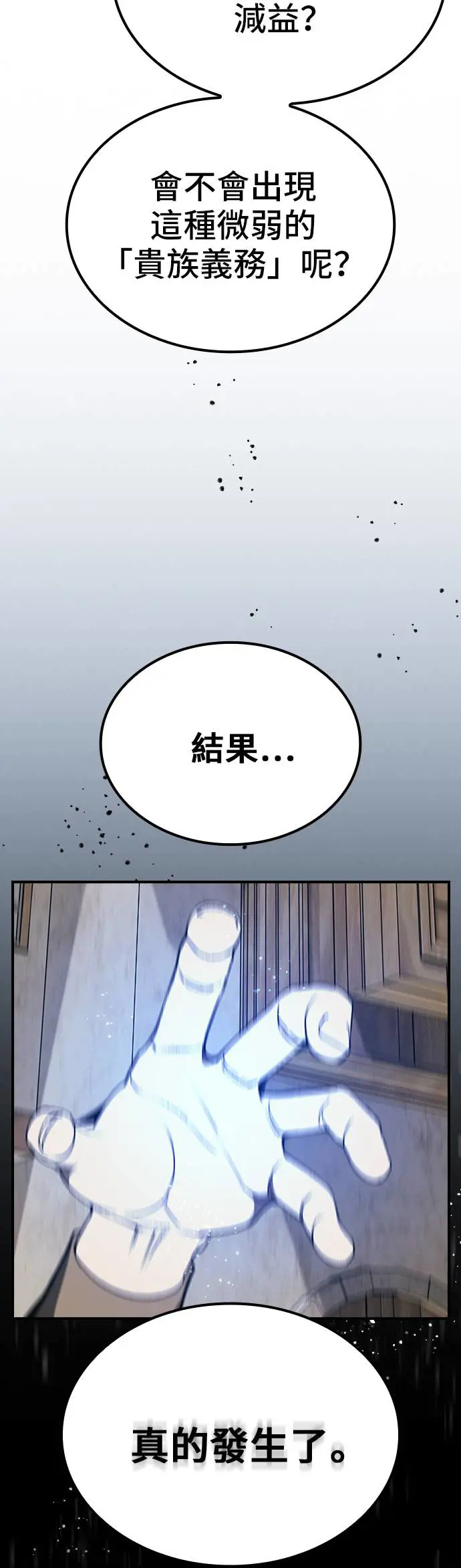 第49话 第36页
