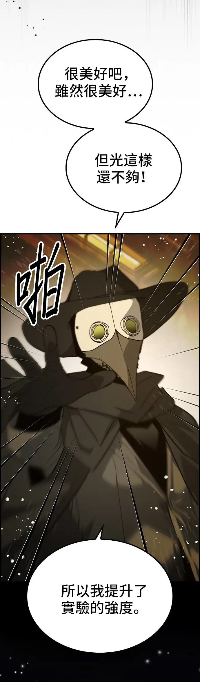 第49话 第38页