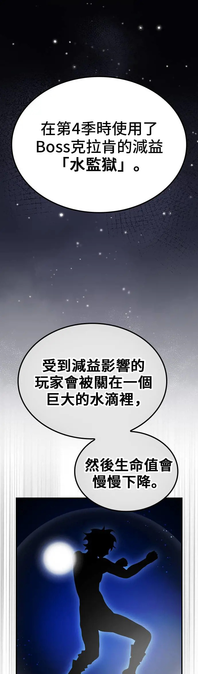 第49话 第39页