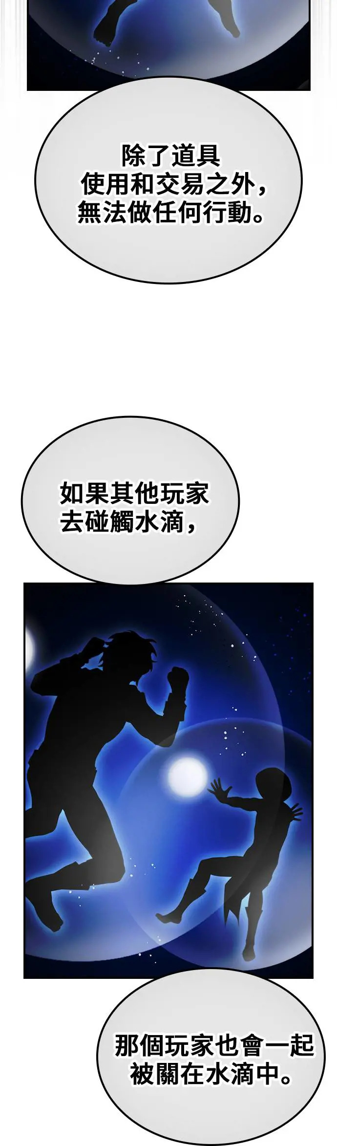 第49话 第40页