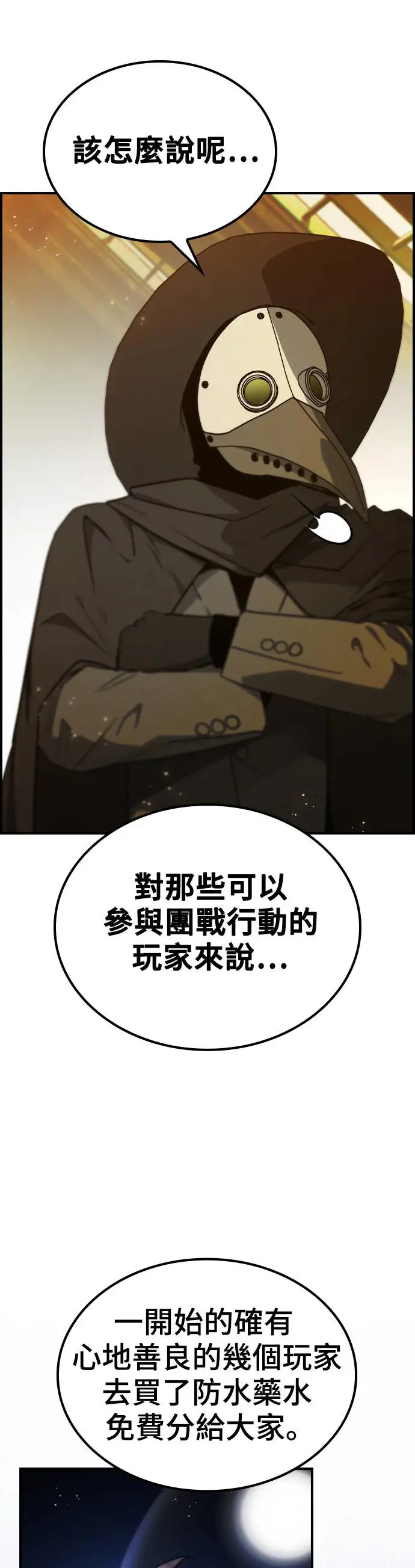 第49话 第42页