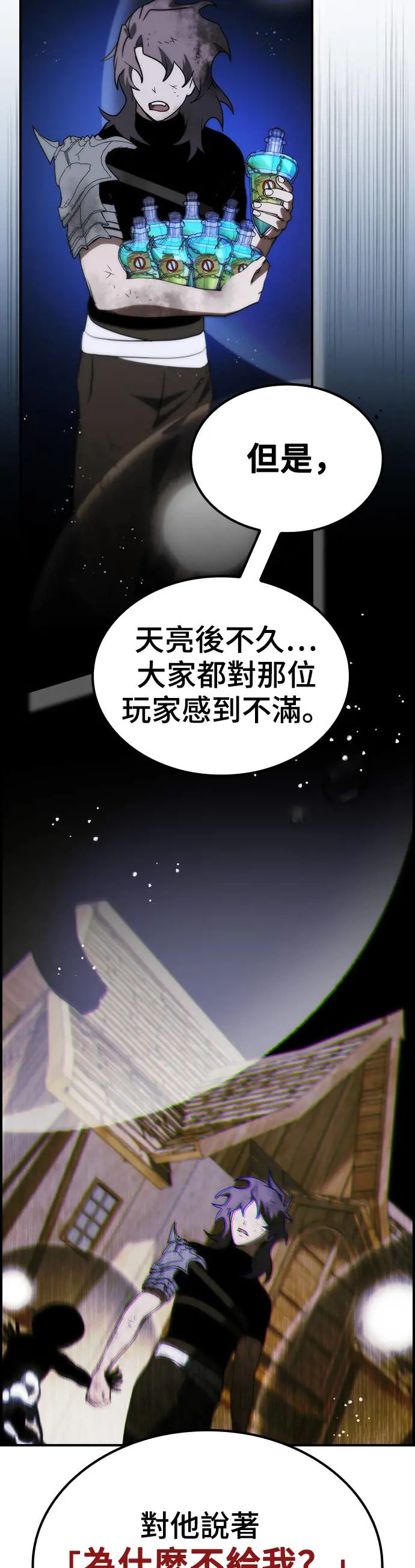 第49话 第43页