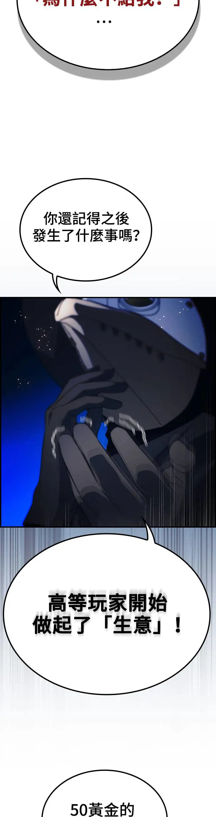 第49话 第44页